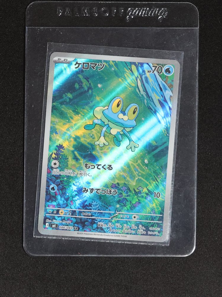 2026 Pokémon M4 Ninja Spinner #086 Froakie — front
