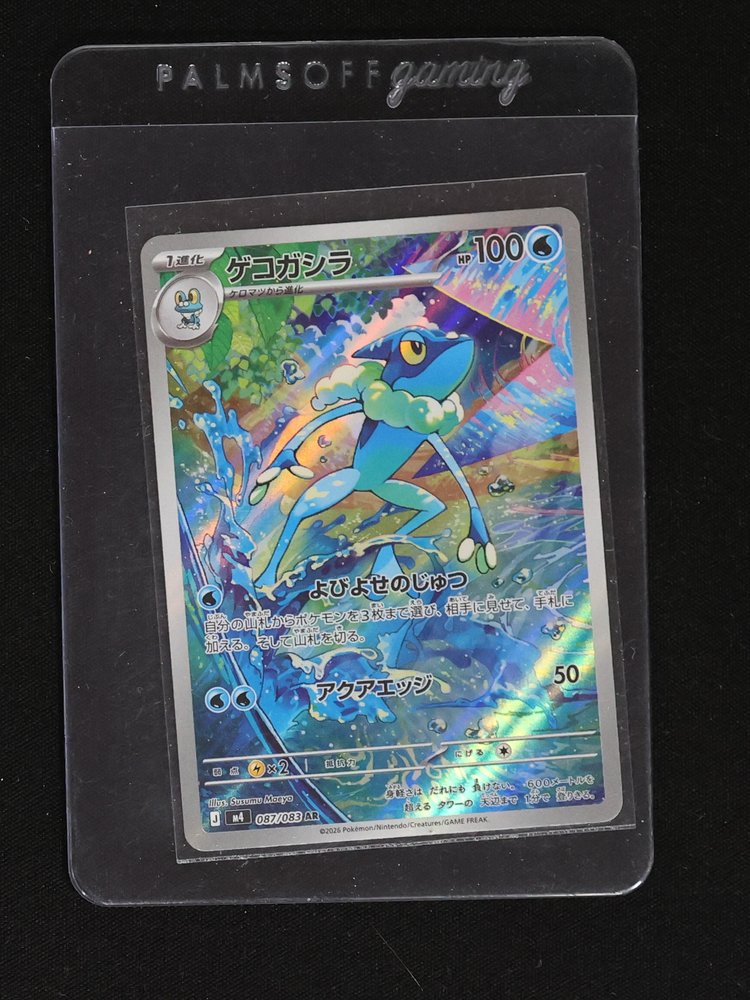 2026 Pokémon #087 Frogadier — front