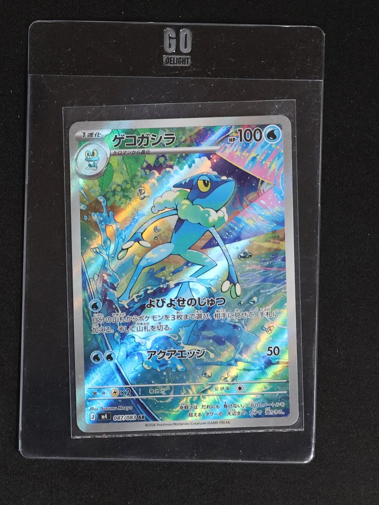 2026 Pokémon M4 #087 Frogadier — front