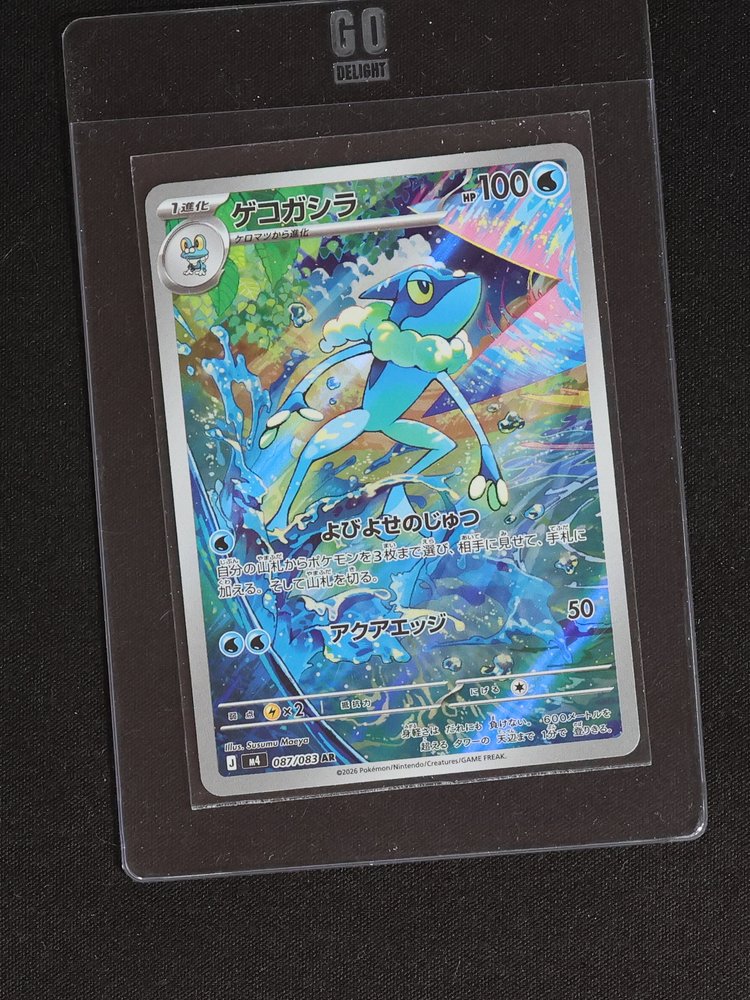 2026 Pokémon M4 #087 Frogadier — front