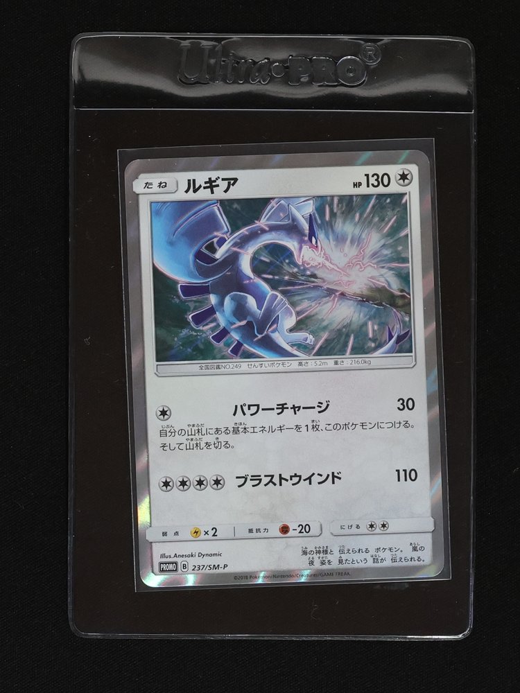 2018 Pokémon Promo #237/SM-P Lugia — front
