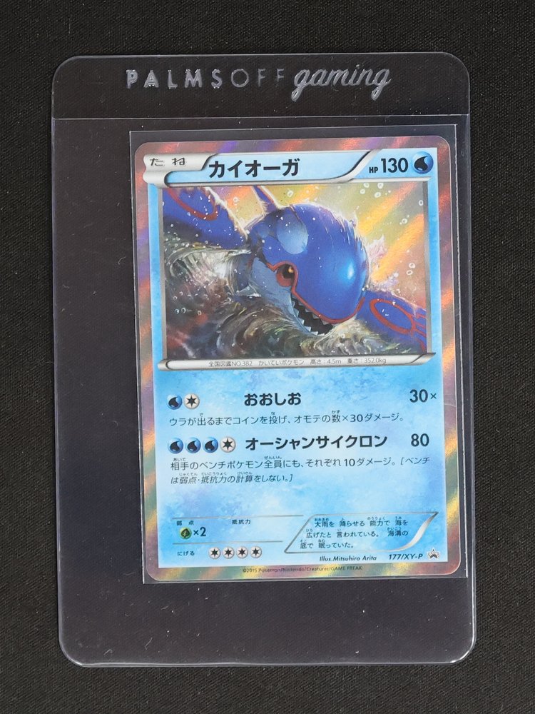 2015 Pokémon #177 Kyogre XY-P Promo — front
