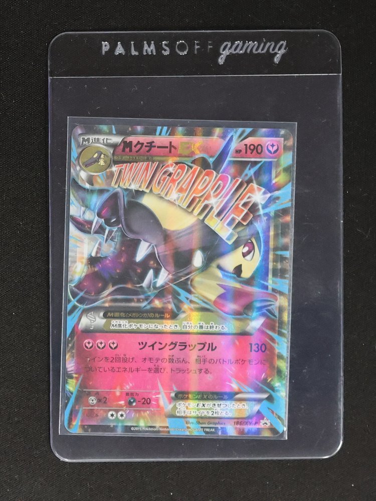 2015 Pokémon XY Promos #186/XY-P Mega Mawile EX — front