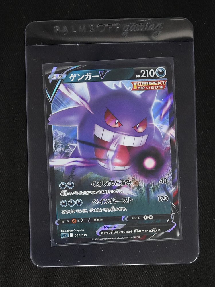 2021 Pokémon #001 Gengar V — front