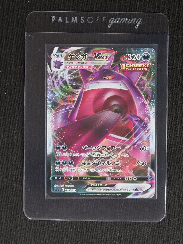 2021 Pokémon SGG #002 Gengar VMAX — front