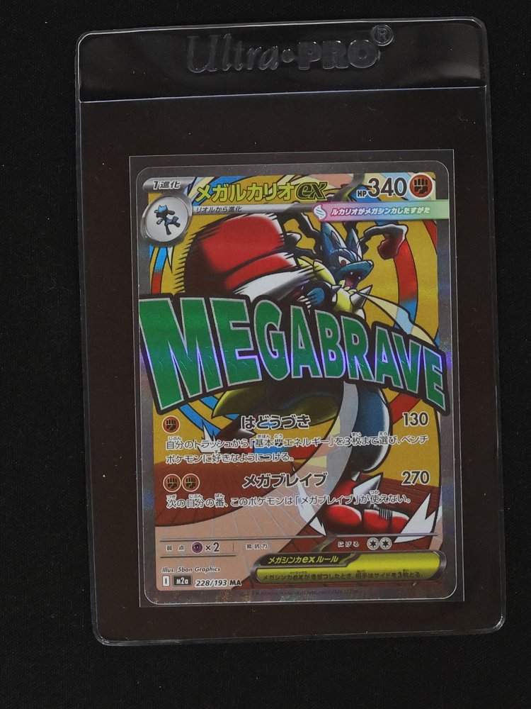 2023 Pokémon TCG 228/193 Mega Lucario EX — front