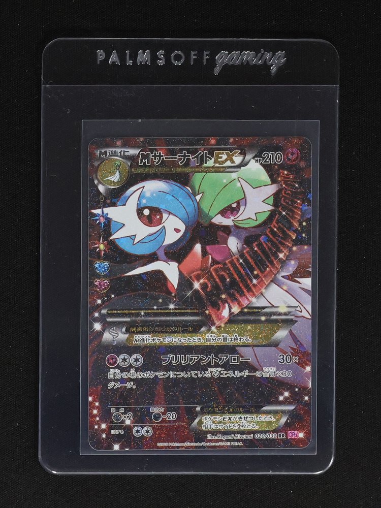 2016 Pokémon Mega Gardevoir EX #020/032 — front