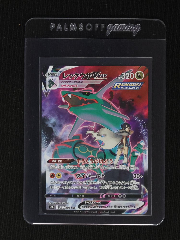 2021 Pokemon S8b VMAX Climax #252/184 Rayquaza VMAX CSR — front