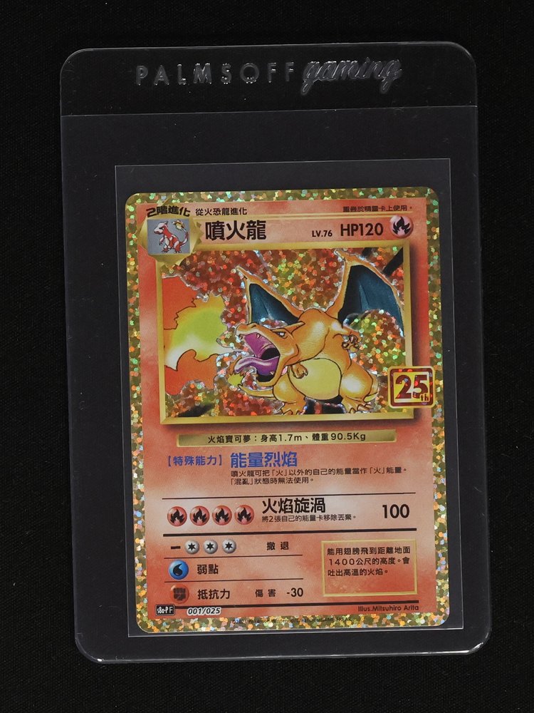 2021 Pokemon 25th Anniversary Collection #001 Charizard — front
