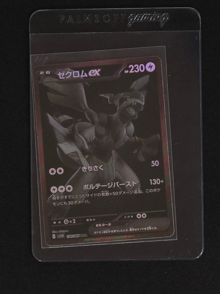 2025 Pokémon SV11B #174 Zekrom ex Black Bolt — front