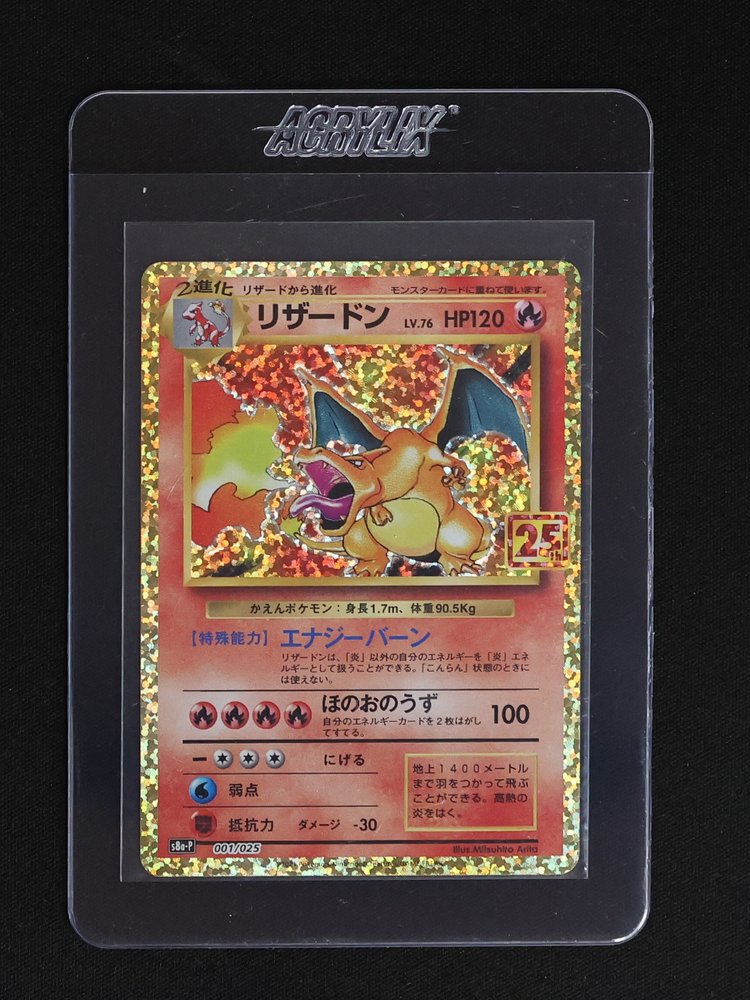2021 Pokémon 25th Anniversary Promo #001 Charizard — front