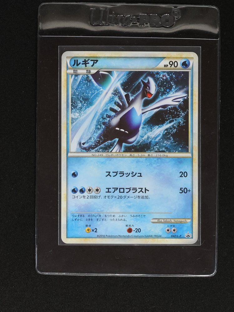 2010 Pokémon 047 Lugia — front