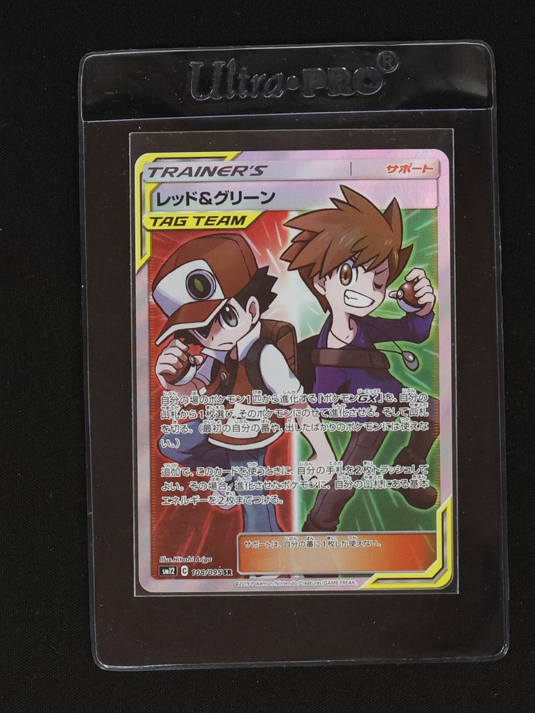2019 Pokémon Sun & Moon #186 Red & Green — front