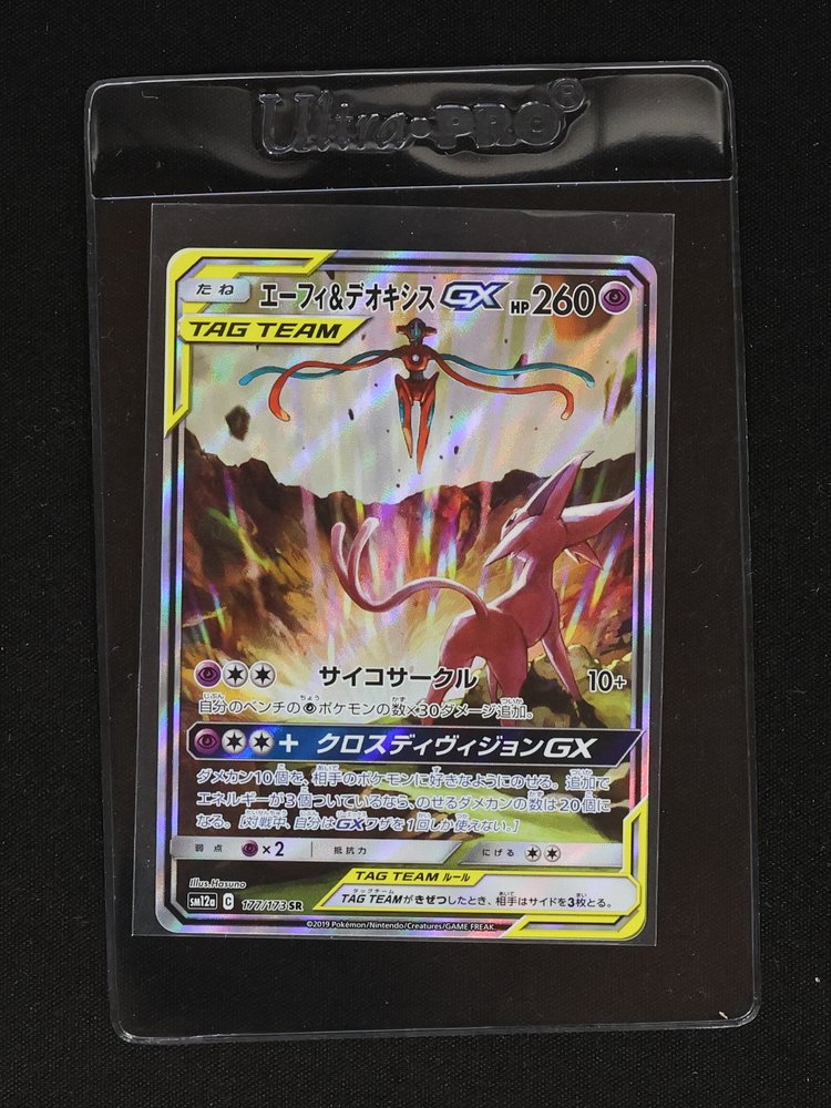 2019 Pokemon SM12a Tag All Stars #177/173 Espeon & Deoxys GX SR — front