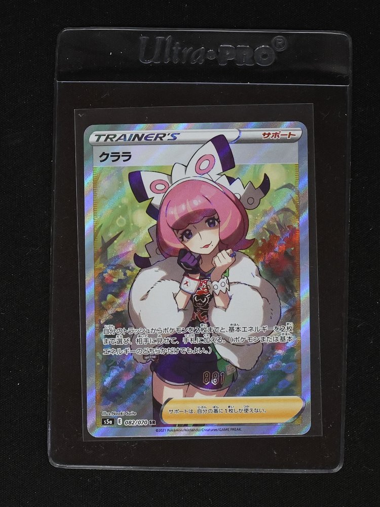 2021 Pokémon S5a: Peerless Fighters #082 Klara SR — front