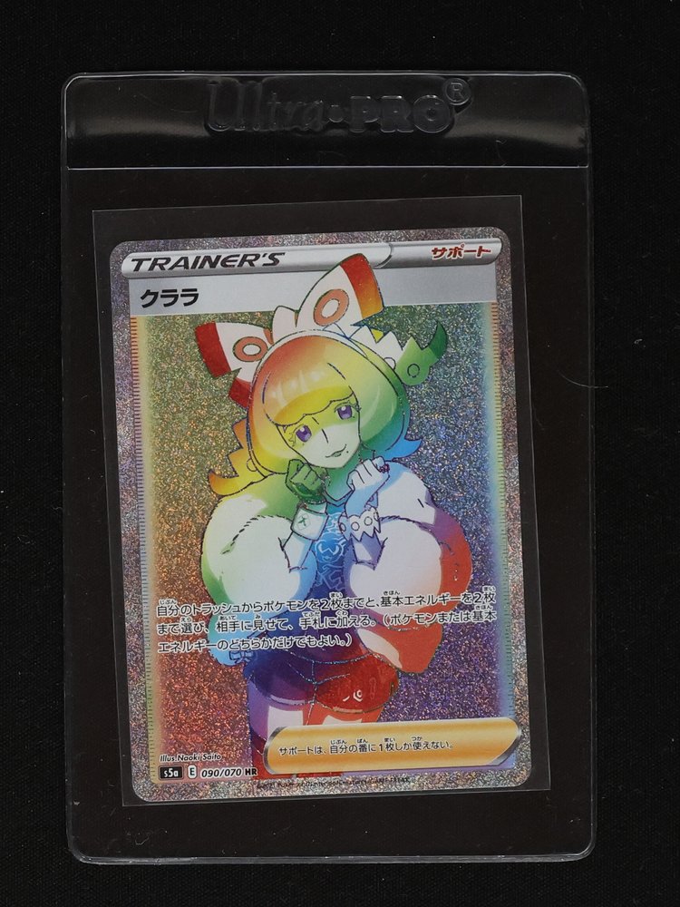 2021 Pokémon s5a 090/070 Klara HR — front