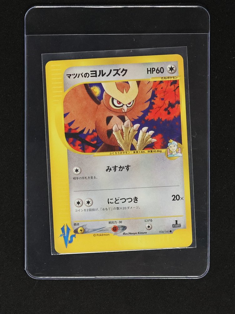 2001 Pokemon VS Series 024 Morty's Noctowl — front