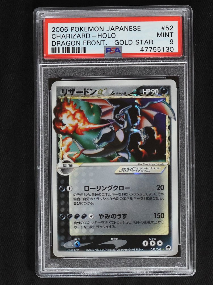 2006 Pokemon Japanese Dragon Frontiers #52 Charizard Gold Star Holo — front