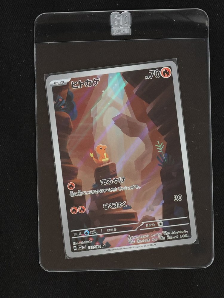 2023 Pokémon SV2a #168 Charmander AR — front