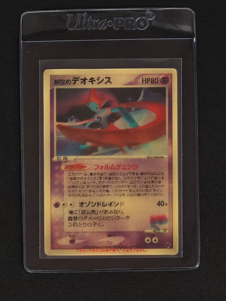 2004 Nintendo Pokemon #002 Deoxys of the Sky — front