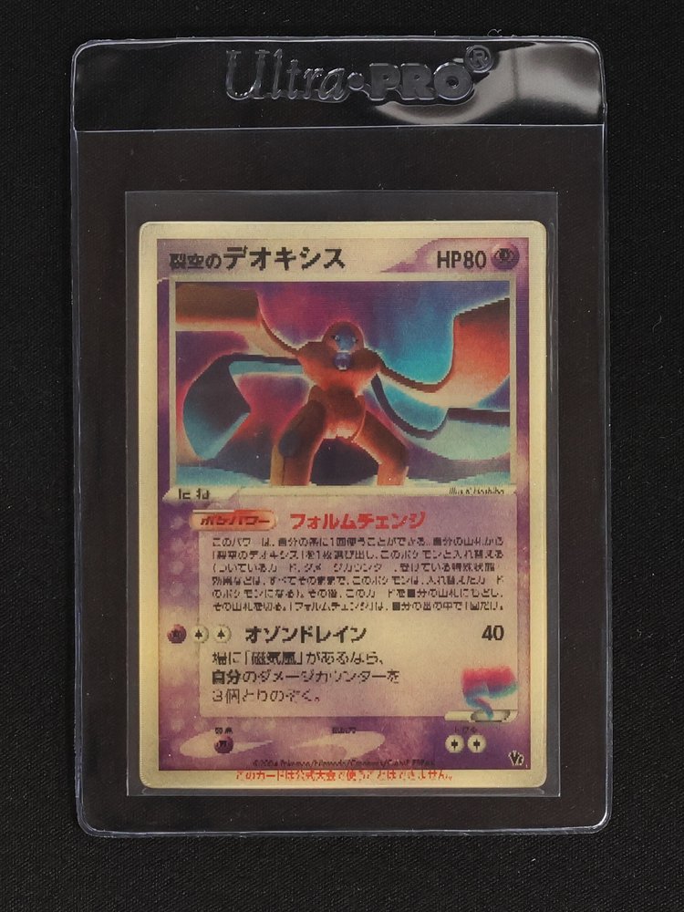 2004 Pokemon Sky-Splitting Deoxys 3D Lenticular VS Promo #2746 — front