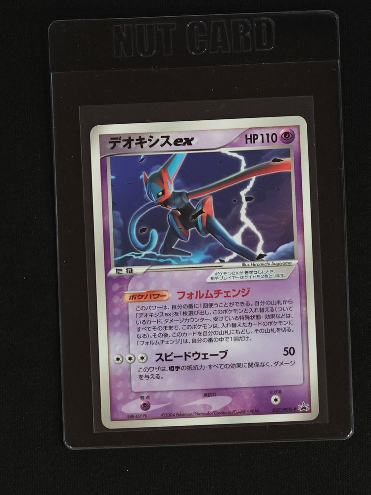 2004 Pokemon 027/PCG-P Deoxys ex — front