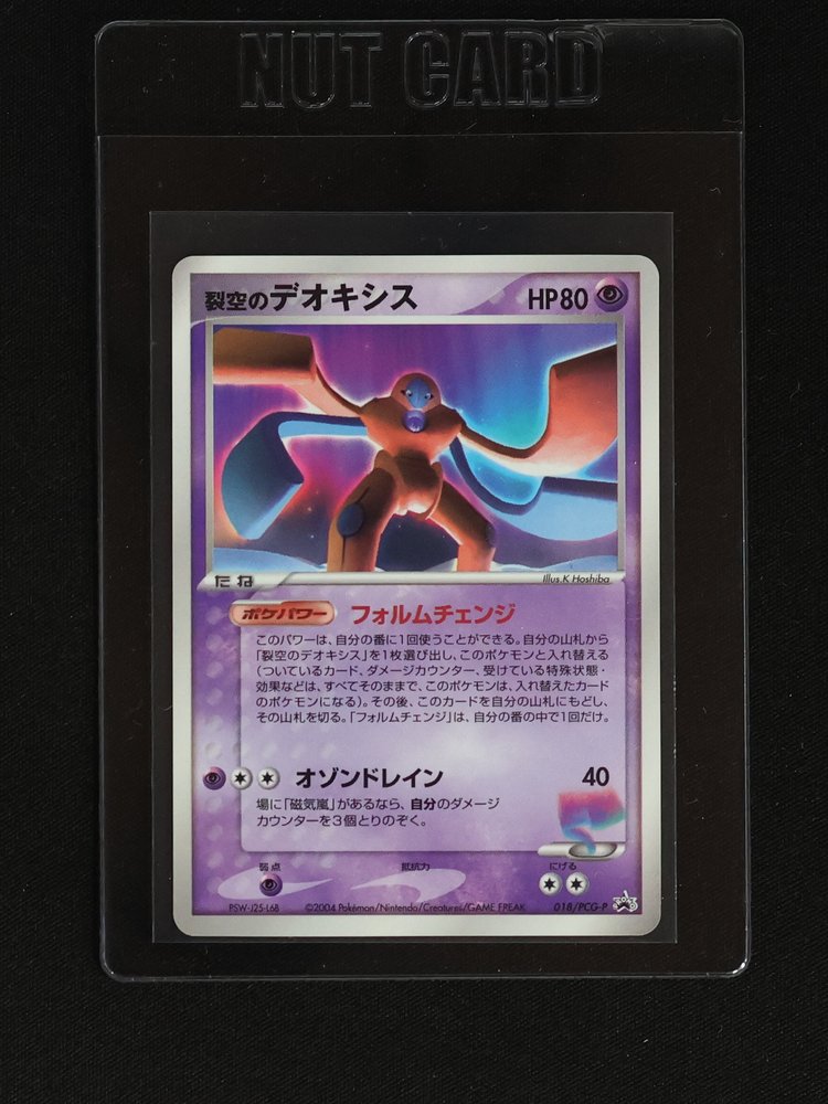 2004 Pokemon #018/PCG-P Deoxys — front