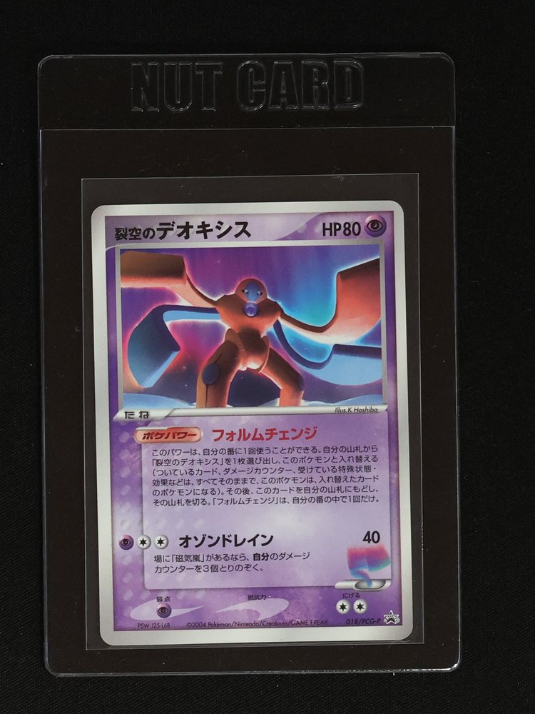 2004 Pokémon #018 Deoxys of the Sky — front