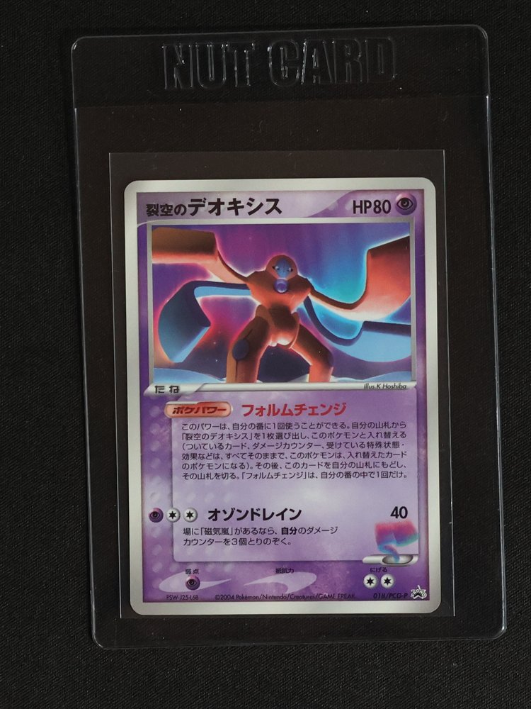 2004 Nintendo Gamefreak Pokemon #002 Deoxys — front