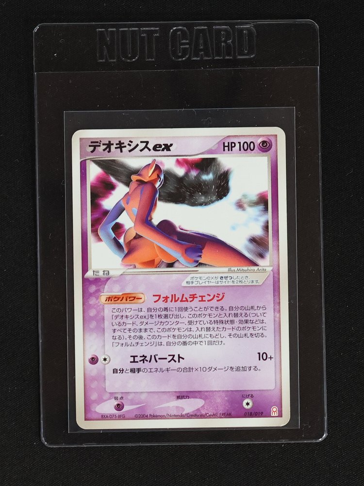 2004 Pokemon #018 Deoxys ex — front