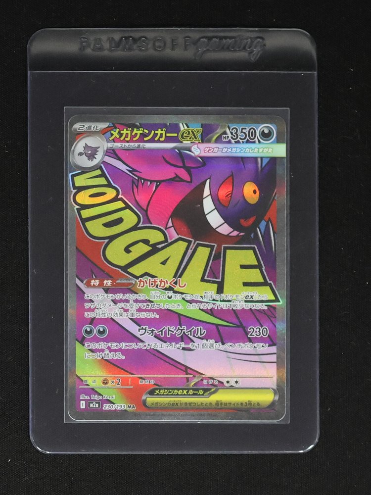 2025 Pokemon Mega Gengar ex MA 230/193 M2a Mega Dream ex — front