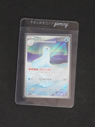 2025 Pokémon #084 Dewgong — front