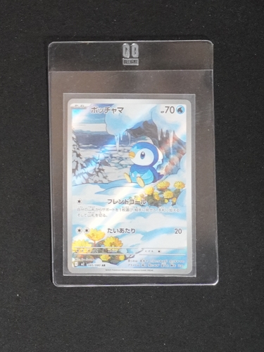 2025 Pokémon TCG ME02 #098 Piplup Phantasmal Flames Illustration Rare — front