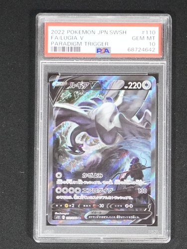 2022 Pokemon SWSH #110 Lugia V Paradigm Trigger — front