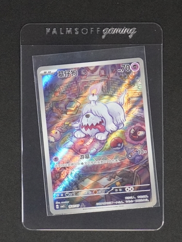 2025 Pokémon Gem Pack Vol.3 #16 Greavard — front