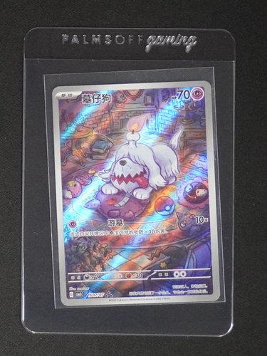 2023 Pokémon SV1V #087 Greavard Violet EX — front
