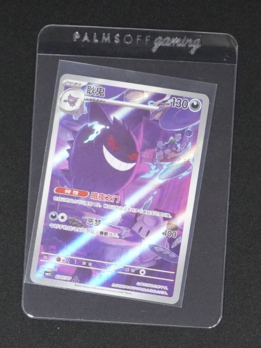 2025 Pokémon TCG Chinese Gem Pack Vol.3 #03 Gengar — front