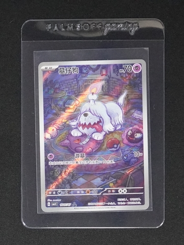 2025 Pokémon SV1V #087 Greavard — front