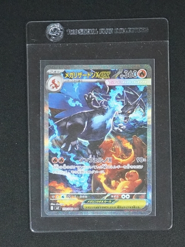 2025 Pokémon #110 Mega Charizard X ex SAR Inferno X M2 — front