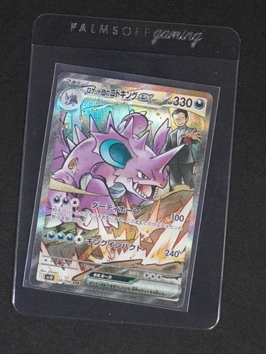 2025 Pokémon SV10-Glory of Team Rocket #126 Team Rocket's Nidoking ex — front