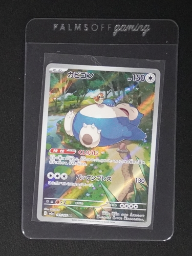 2023 Pokémon #181 Snorlax SV2a Art Rare — front