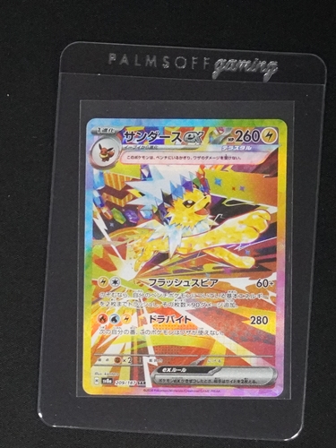 2024 Pokémon #209/187 Jolteon ex — front