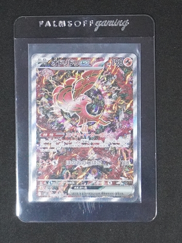 2025 Pokémon Oricorio ex SAR 111/080 Inferno X M2 Japanese — front
