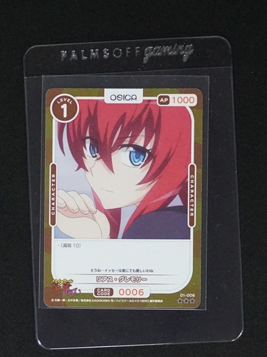 2024 OSICA High School DxD HERO #01-013 Rias Gremory — front