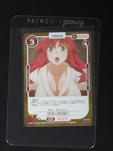 2024 OSICA High School DxD Hero #0007 Rias Gremory — front