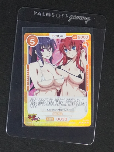 2024 Osica High School DxD Hero #01-033 Akeno Himejima Rias Gremory — front
