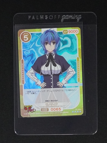 2024 OSICA High School DxD HERO #065 Xenovia Quarta — front