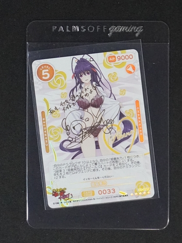 2024 Osica High School DxD HERO #01-033a Himejima Akeno SSR — front