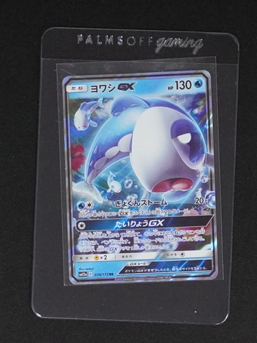 2019 Pokémon SM12a #039 Wishiwashi GX — front
