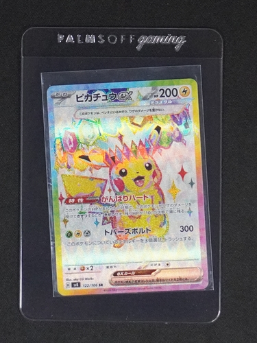 2024 Pokémon SV8 #122 Pikachu ex — front